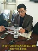 山东省,泰安市,宁阳县,伏山镇,前石梁村