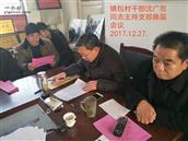 山东省,泰安市,宁阳县,伏山镇,前石梁村