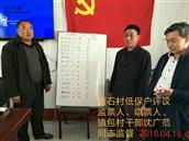 山东省,泰安市,宁阳县,伏山镇,前石梁村