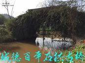 湖南省,衡阳市,衡阳县,栏垅乡,白水村