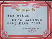 山东省,泰安市,宁阳县,伏山镇,前石梁村