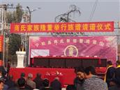 山东省,泰安市,宁阳县,伏山镇,前石梁村