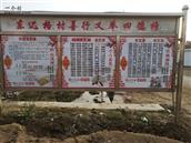 山东省,烟台市,海阳市,凤城街道,东迟格庄村