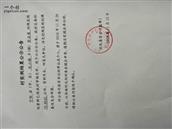 山东省,泰安市,宁阳县,伏山镇,前石梁村