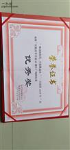 山东省,滨州市,惠民县,石庙镇,王角村