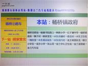 东风村 QQ497015225建议杨桥高铁站至金兰汽车站线路图