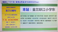 金兰寺社区 QQ497015225建议开通金兰至杨桥高铁站路线