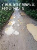 张高村 希望能建一条水泥路，谢谢！