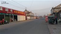 王二官村 