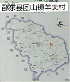 湖南省,邵阳市,邵东县,团山镇,羊夫村