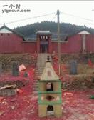 河南省,南阳市,淅川县,寺湾镇,柳林沟村