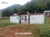 河南省,南阳市,淅川县,寺湾镇,柳林沟村