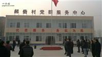 河南省,郑州市,荥阳市,豫龙镇,郝寨村