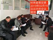 山东省,泰安市,宁阳县,伏山镇,前石梁村