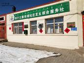 内蒙古,乌兰察布市,四子王旗,大黑河乡,巨龙太行政村