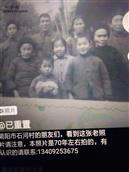 石河村 这张照片是蒋宣荣1978年被人拐走时带在身边的，当时她还带着她女儿一起的，现今她女儿回石河村寻亲有知情者请联系133409253675