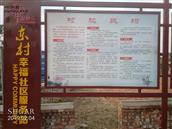 江西省,吉安市,万安县,潞田镇,东村