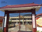 云南省,德宏州,梁河县,勐养镇,芒回村