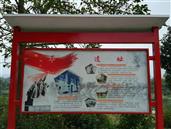 低冚村 广东省惠州市龙门县永汉镇
低冚村李屋“红色村”墙壁装饰画画。图三