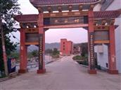 湖南省,邵阳市,隆回县,西洋江镇,米家村