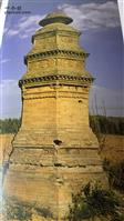 东阎庄村 这座塔据说是再阎庄村东面的旗杆坟，现在还有吗？