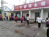 山东省,淄博市,临淄区,齐都镇,永顺村