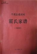 山西省,晋中市,平遥县,东泉镇,遮胡村