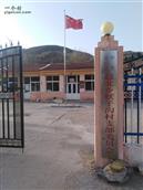 山西省,大同市,灵丘县,赵北乡,跃子沟村