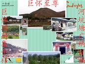 广东省,梅州市,兴宁市,径南镇,宝兴村