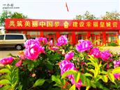 山东省,淄博市,临淄区,皇城镇,皇城村