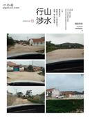 山东省,烟台市,海阳市,行村镇,牟格庄村