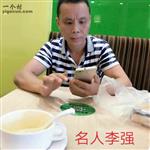 湖南省,衡阳市,衡南县,车江镇,丰富村