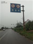 山东省,滨州市,沾化区,下洼镇,西贾营村