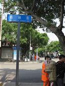 四川省,成都市,双流区,永安镇,付家坝社区