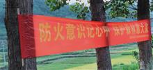 辰州坪村 

辰州坪村纯生态的八月瓜。


辰州坪村的防火宣传标语。