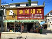 安徽省,池州市,贵池区,秋江街道,民生村