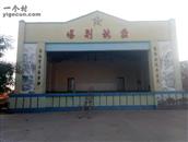 甘肃省,白银市,靖远县,双龙乡,义和村