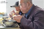 东岛刘家村 老人吃饭