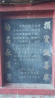 广东省,韶关市,翁源县,周陂镇,藤山村