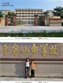 广东省,揭阳市,普宁市,洪阳镇,仙步村