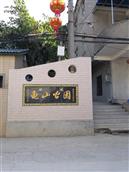 福建省,福州市,长乐区,玉田镇,西埔村