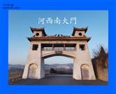 山西省,长治市,壶关县,百尺镇,河西庄村