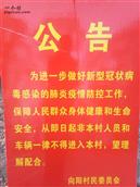 甘肃省,临夏州,永靖县,三塬镇,向阳村