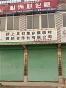 安徽省,阜阳市,颍上县,刘集乡,藕塘村