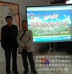 文峰村 参加都匀市作家协会举行的2OⅠ6年年会时留影