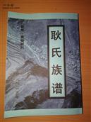 山西省,阳泉市,平定县,东回镇,青杨树村