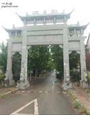 山东省,滨州市,沾化区,下洼镇,西贾营村