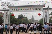 陕西省,宝鸡市,眉县,汤峪镇,闫家堡村