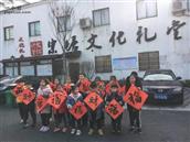 宗塘村 2019年12月28日，江东街道宗塘文化礼堂宣传书法绘画文化