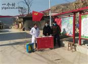 甘肃省,天水市,秦安县,西川镇,王峡村